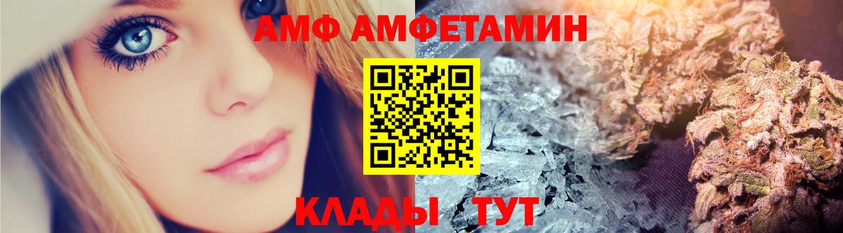 АМФЕТАМИН  АМФЕТАМИН Розовый  Вход с VPN  Курчалой 