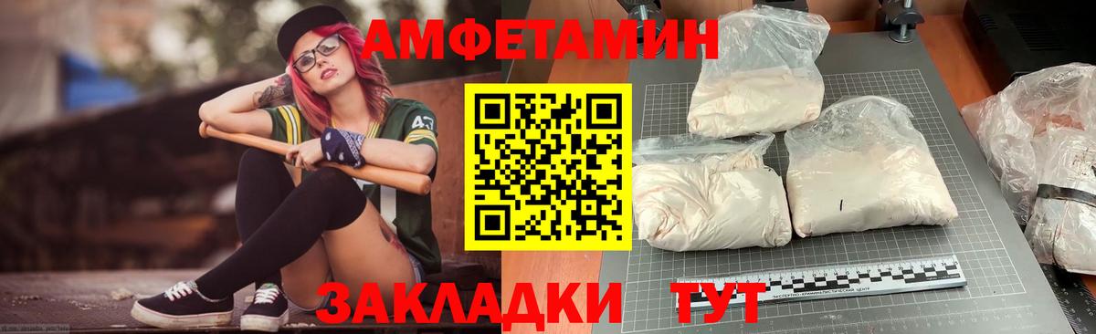 АМФЕТАМИН Розовый Курчалой