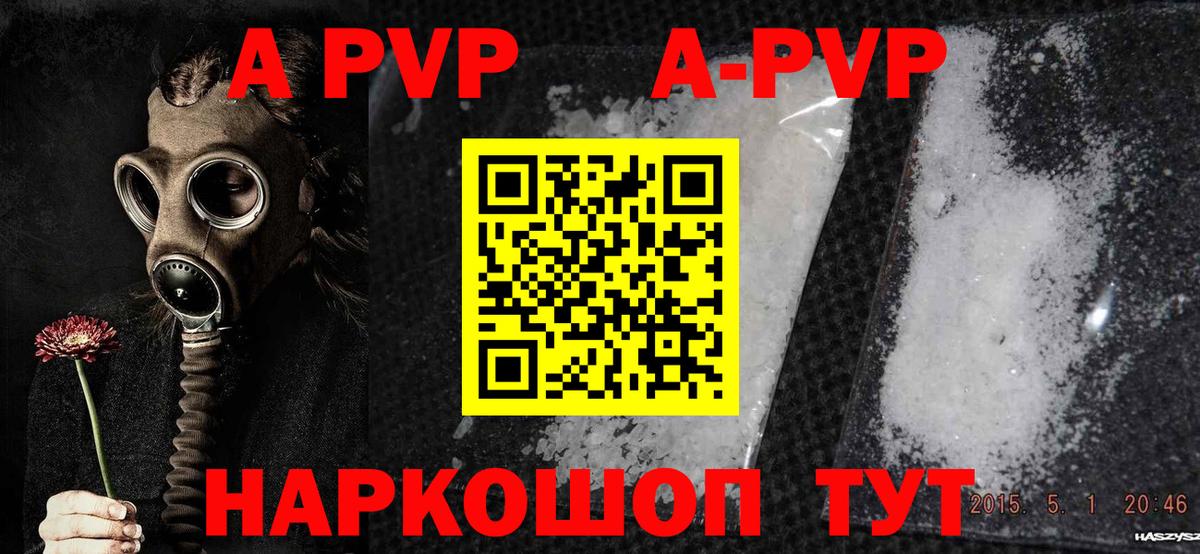 Курчалой  A PVP крисы CK  APVP кристаллы  Вход с VPN  APVP  А ПВП мука 