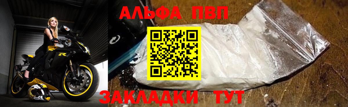 Alpha PVP мука Курчалой