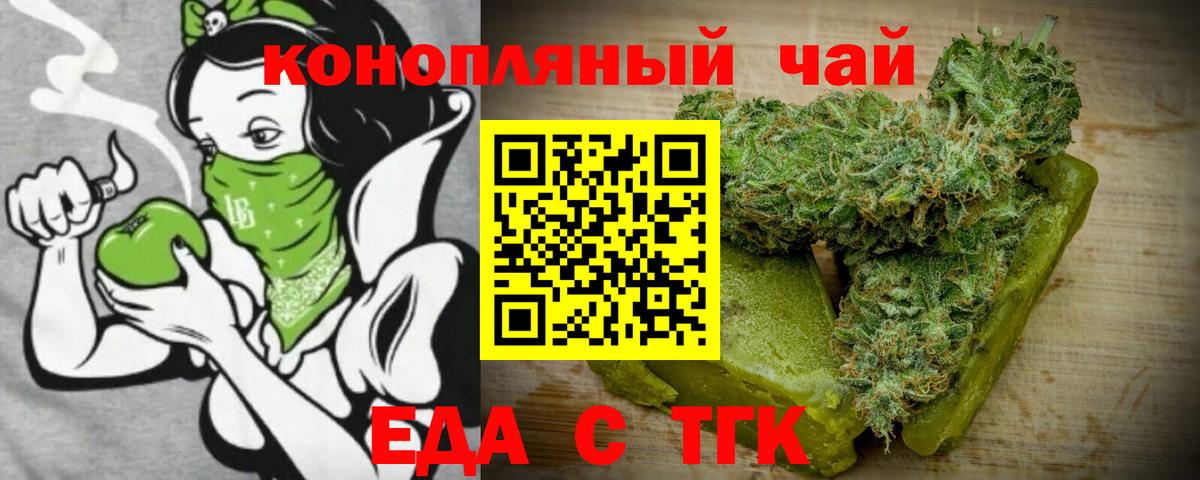 Canna-Cookies конопля  Вход с VPN  Курчалой 