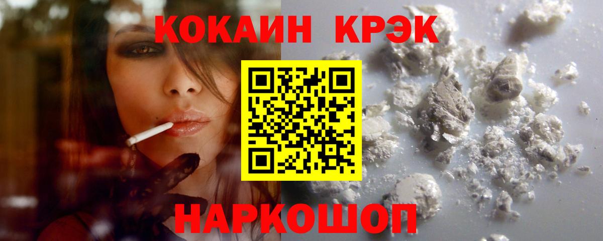 COCAIN VHQ  Cocaine FishScale  Курчалой  Вход с VPN 