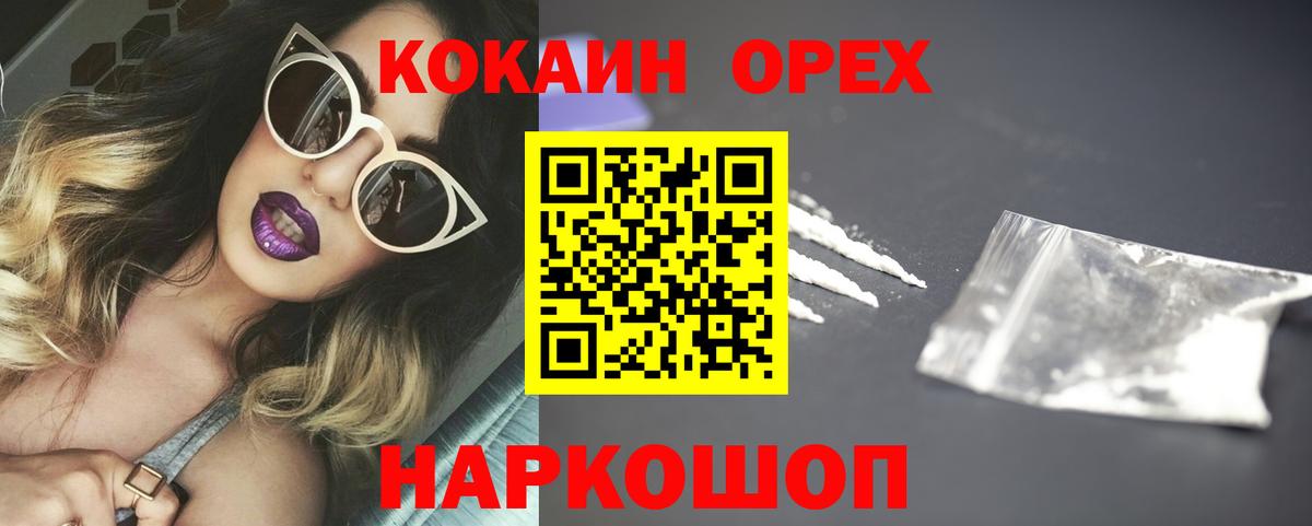 Кокаин Fish Scale Курчалой