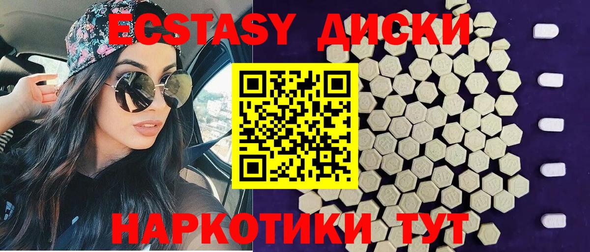 Ecstasy  darknet какой сайт  Экстази Punisher  Вход с VPN  Курчалой  ЭКСТАЗИ DUBAI 