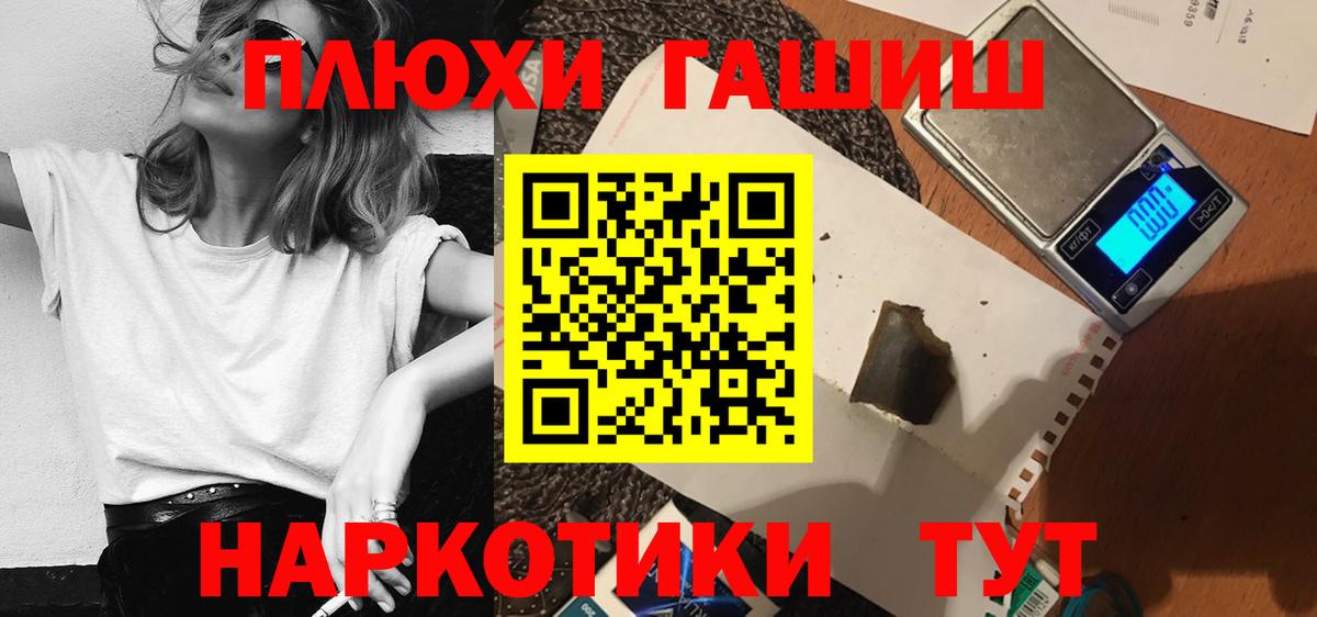 ГАШИШ  ГАШИШ hashish  Вход с VPN  Курчалой  ГАШ Ice-O-Lator 