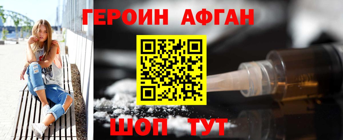 ГЕРОИН герыч Курчалой