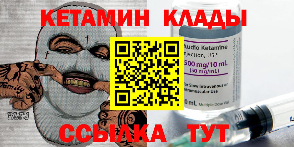 Курчалой  Кетамин VHQ  КЕТАМИН VHQ  Вход с VPN 