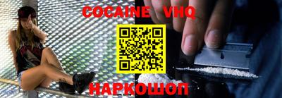 кокаин VHQ Жуковский