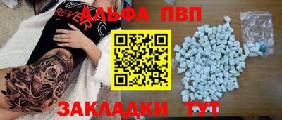 apvp Ирбит