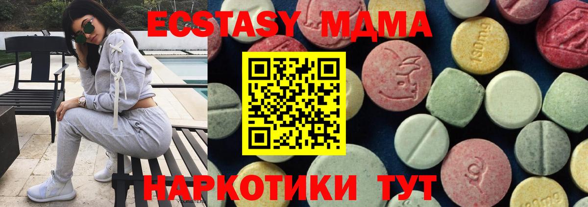 MDMA  MDMA Molly  Вход с VPN  MDMA кристаллы  Курчалой 