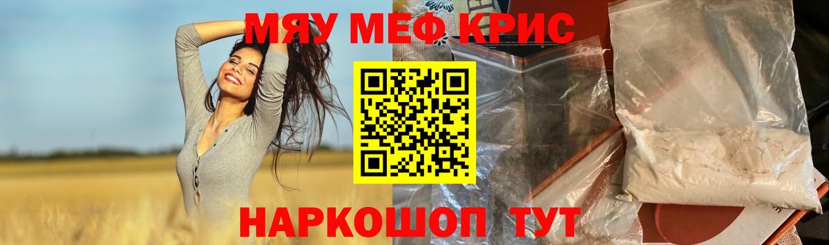 Меф VHQ  Вход с VPN  KRAKEN маркетплейс  МЕФ мяу мяу  Меф  Курчалой  Мефедрон 