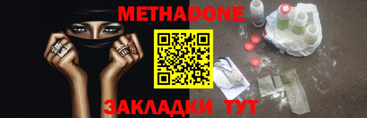 МЕТАДОН VHQ  Вход с VPN  Метадон мёд  Курчалой 