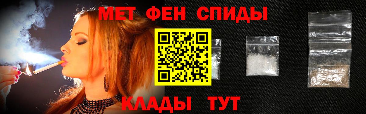 МЕТАМФЕТАМИН винт Курчалой