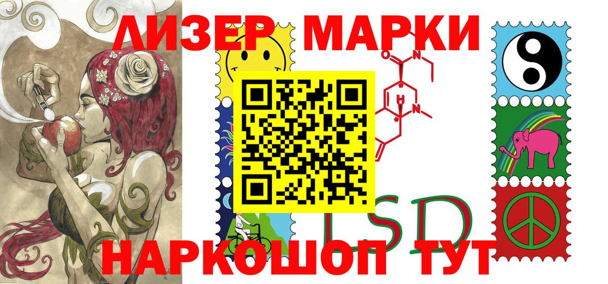 Курчалой  Марки 25I-NBOMe 1,8мг  Вход с VPN  Наркотические марки  Марки 25I-NBOMe 1,8мг 